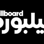 Billboard Arabia Partners With gamma for 'Sounds of the Lands' sample pack.