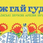 Even the Forest Hums: Ukrainian Sonic Archives 1971-1996